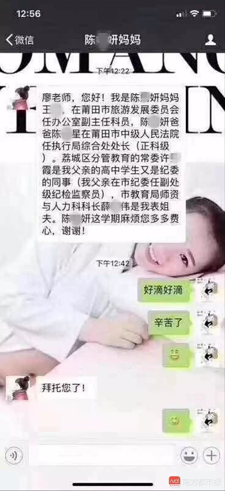 教育局,官職,成都培訓班