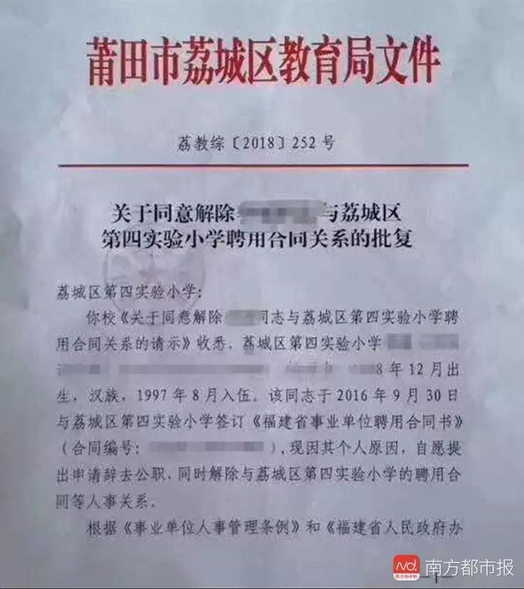 教育局,官職,成都培訓班