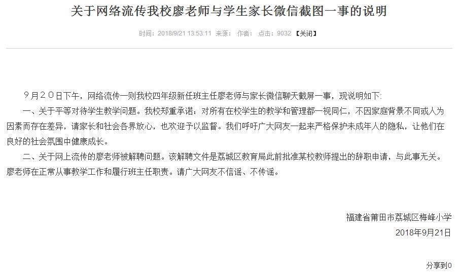 教育局,官職,成都培訓班