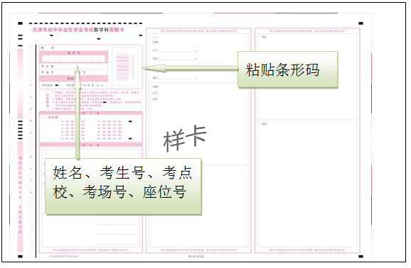 2019年中考加油站之答題規范篇