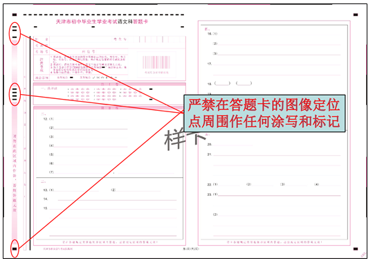 2019年中考加油站之答題規范篇
