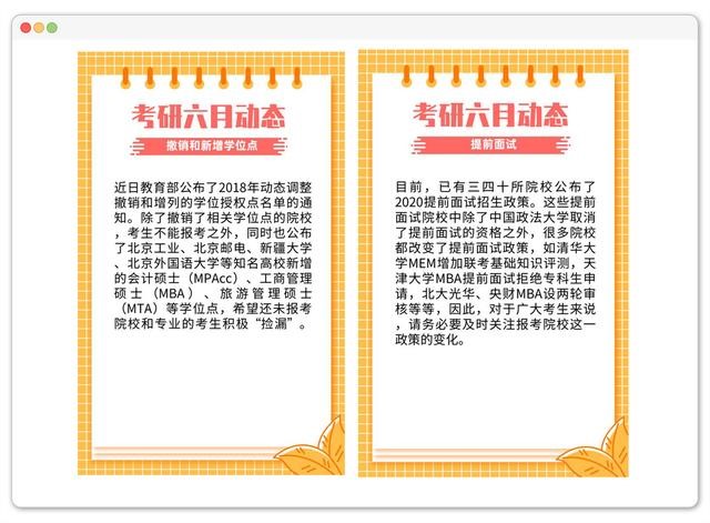 2020考研er該注意什么？考研形勢有變化，招生政策調(diào)整，熱門專業(yè)競爭大