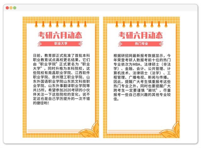 2020考研er該注意什么？考研形勢有變化，招生政策調(diào)整，熱門專業(yè)競爭大