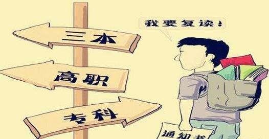 2019高分復讀生占比將超10%，你還考慮復讀嗎？