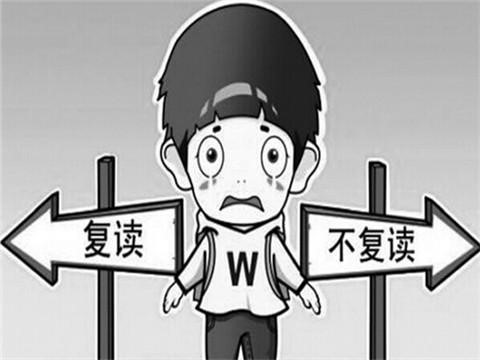 2019高分復讀生占比將超10%，你還考慮復讀嗎？