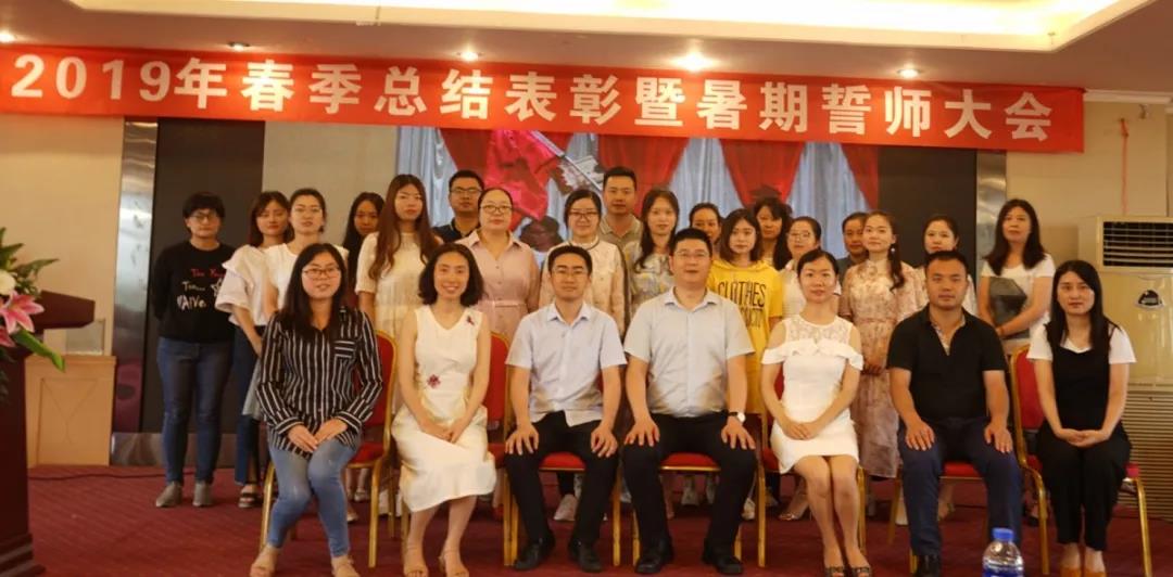 川越培訓(xùn)學(xué)校2019誓師大會(huì)圓滿落幕！