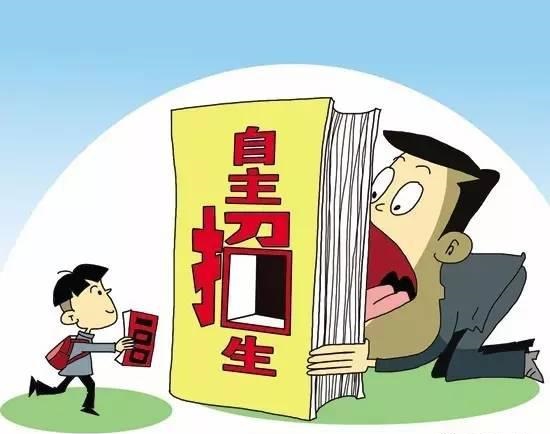 被點名批評的大學自主招生腐敗 問題有多嚴重