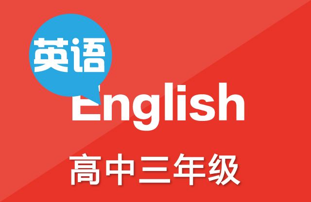 2018雙流區X中高三英語試題三套