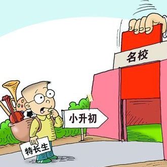 2018年成都小升初備戰(zhàn)全攻略，不看，小心孩子錯(cuò)過(guò)名校！