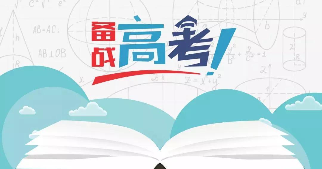 @所有要高考的，今天請(qǐng)務(wù)必登錄此網(wǎng)站！！！