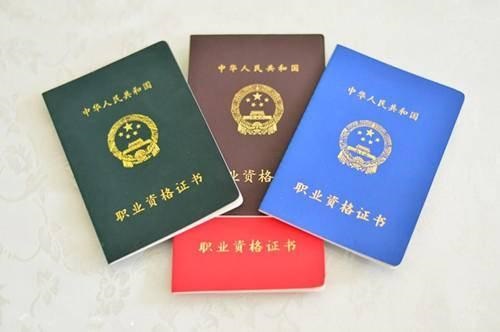 教育部取消的這3類證書，你還在努力考試嗎？
