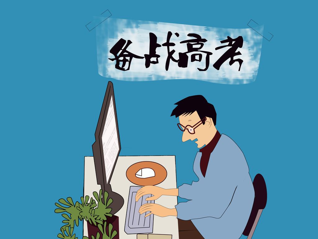2019年高考月歷發布 每月大事不可錯過