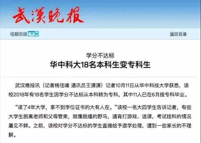 專科真的不如本科么？是你想錯了！