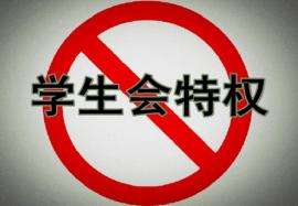 退學生會要寫五千字檢討？廣東涉事高校回應