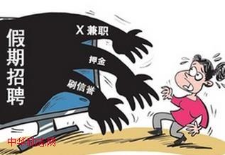 哪些兼職最靠譜，你有甄別的能力嗎？