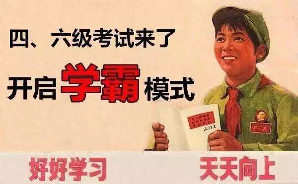 考四六級有什么用！這份最強四六級考試攻略送上！