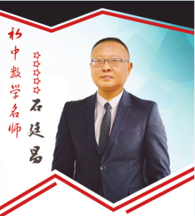 請(qǐng)關(guān)注 | 初中數(shù)學(xué)名師大型免費(fèi)公開課即將來(lái)襲，你還在等什么？