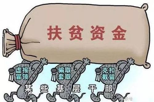 荒謬！干部為子女申報(bào)孤兒