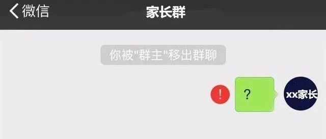 家長(zhǎng)炫娃被踢出群，孩子不是家長(zhǎng)攀比的工具！