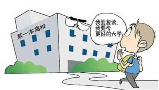 2019高考復讀生政策 有哪些新規定