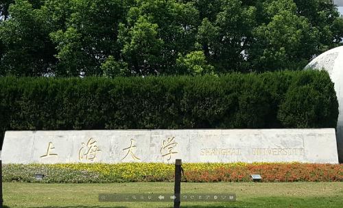 上海大學2019年各省市最低錄取分數【陸續更新中】