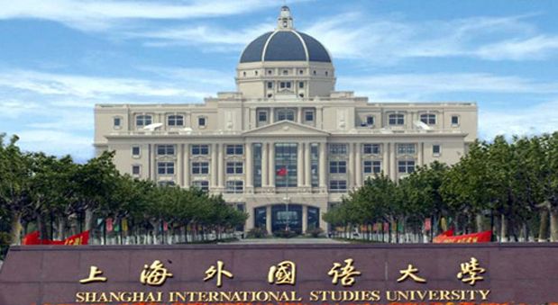 上海外國語大學2019年本科錄取分數線
