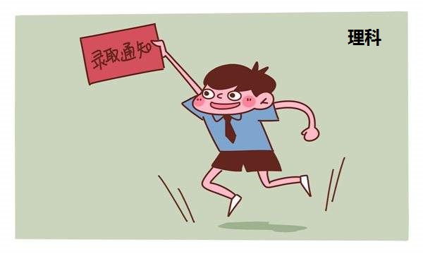 四川2019年高考本科二批院校錄取調檔線（理科）