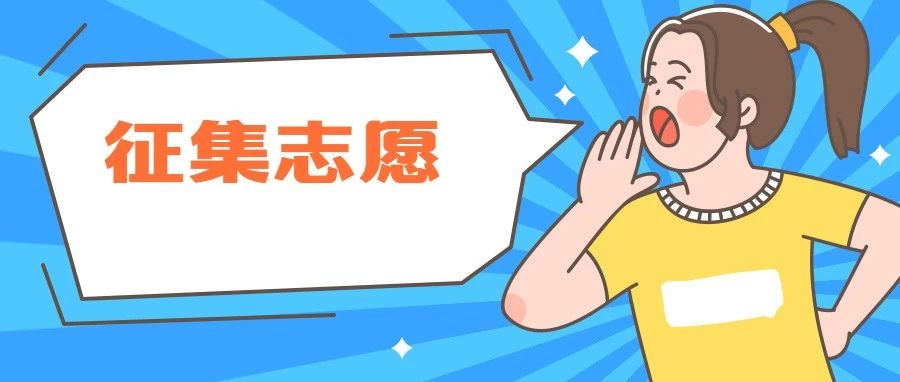 關于普通高校招收藏文加試、彝文加試考生本科錄取未完成計劃院校征集志愿的通知