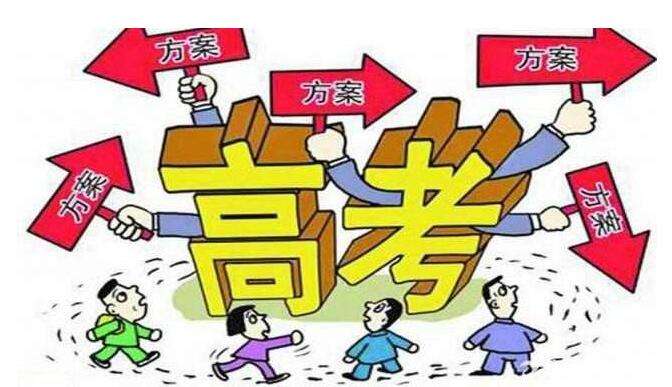8月高考熱點(diǎn)：高職填志愿、高職錄取及征集志愿、高校學(xué)生資助政策