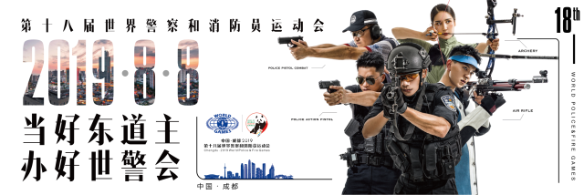 世警會今日在成都開幕！快收好這份公交賽事專線發車時刻表
