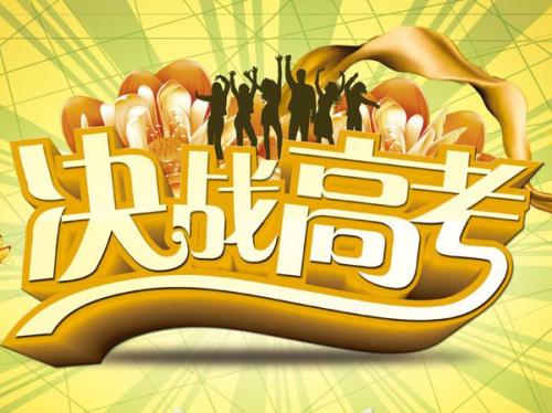@新高三黨 特別關注！2020高考全年規劃