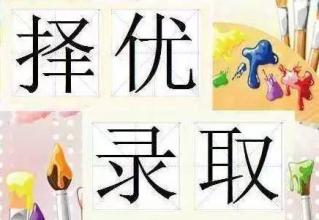 四川省2019年普通高校在川招生?？铺崆芭浫≡盒Ｕ{檔線