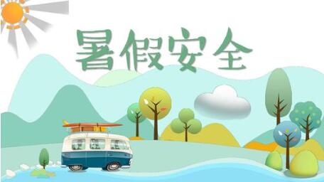開學(xué)必備：大學(xué)新生入學(xué)所需證件提示及安全出行指南來了！