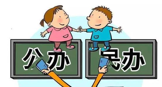 民辦學(xué)校100%搖號！江蘇已經(jīng)官宣，成都還遠嗎？