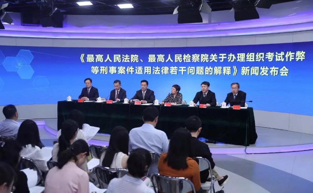 在這些考試中作弊，要坐牢！