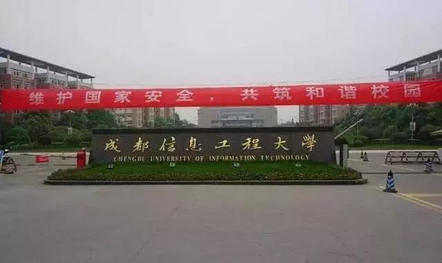 成都改名最成功的大學，明明是普通本科，卻常被誤認為是211？