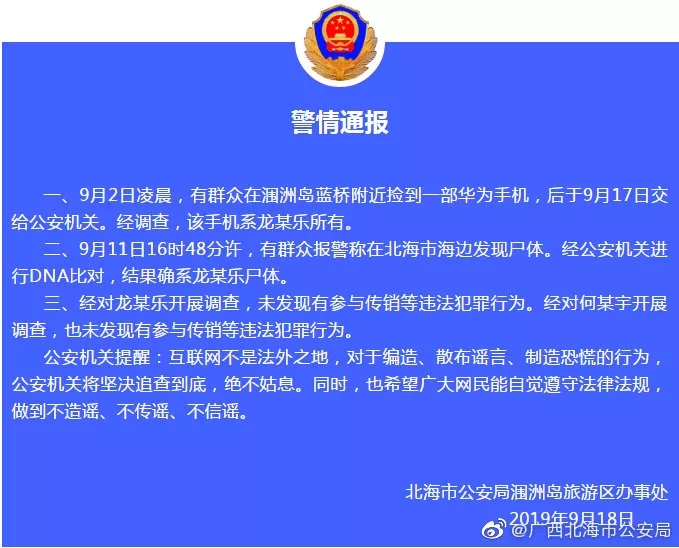 痛心！失聯女教師確認身亡…