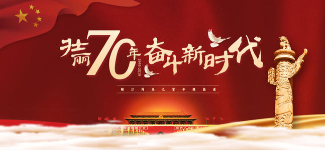 70年教育發展巨變，為實現中華民族偉大復興提供磅礴力量