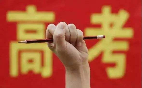 緊急通知 | 教育部：2020高考考試范圍有重大調(diào)整！數(shù)學(xué)或有6套卷, 古詩文背誦篇目各省要求不同！