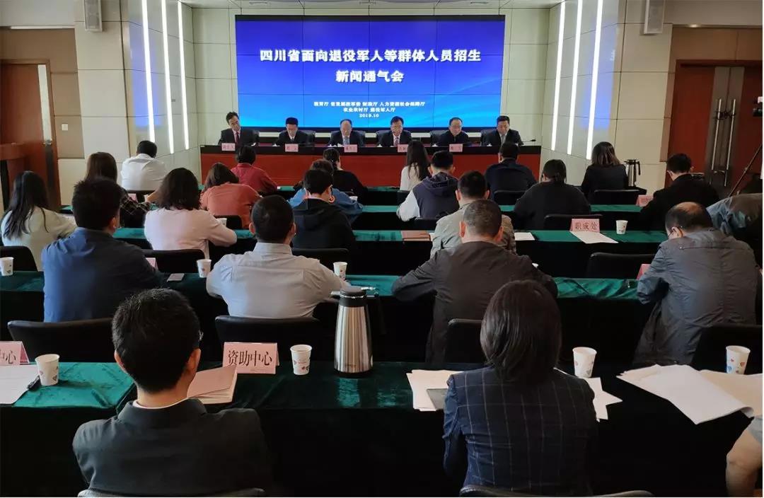 面向退役軍人等群體招生如何開展？新聞通氣會上這樣說！