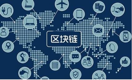 區(qū)塊鏈，這個厲害的詞到底是啥意思？