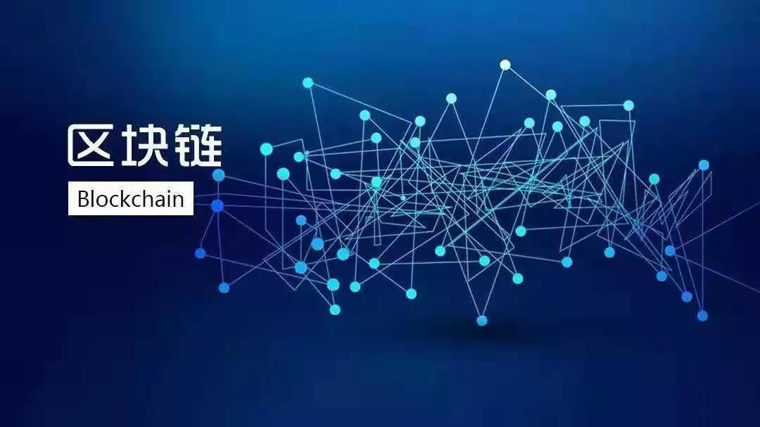 “區(qū)塊鏈”跟教育原來關(guān)系很大！老師家長趕緊來看 ！