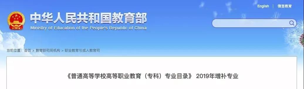 明年起執(zhí)行！教育部增補9個新專業(yè)，行業(yè)急需