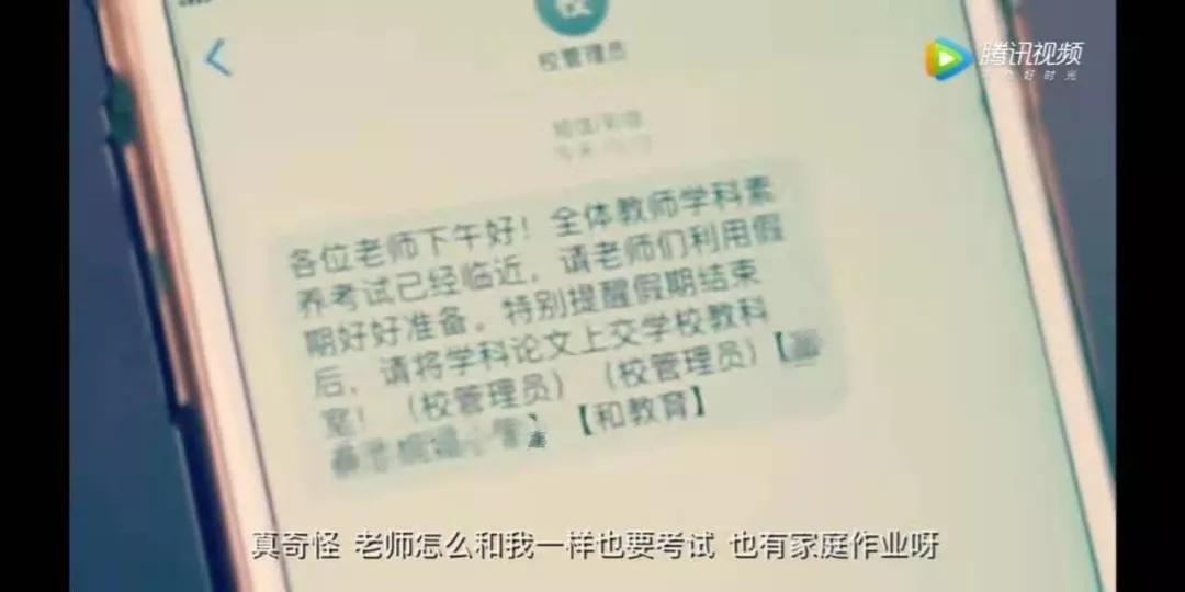 “老師，回個(gè)微信很難嗎？”其實(shí)……