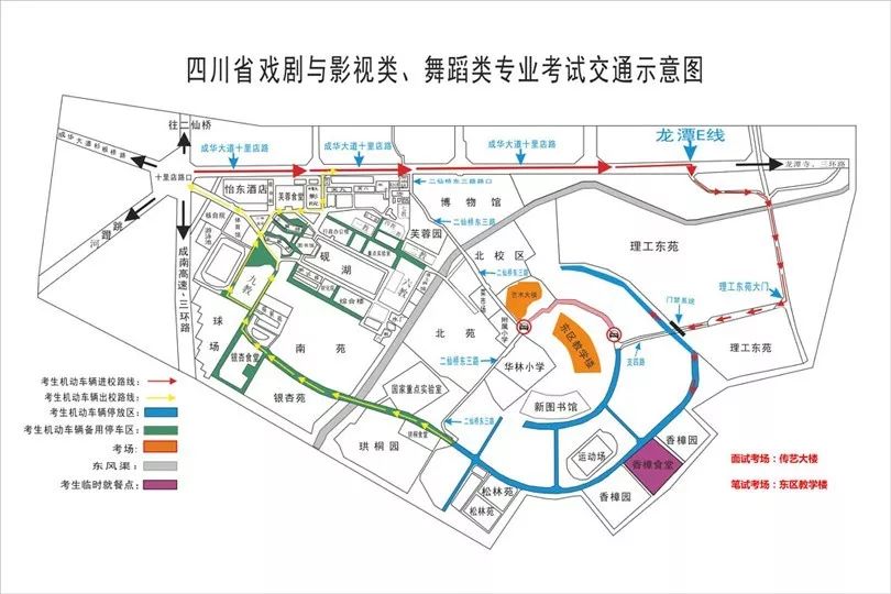 藝考指南（四）戲劇與影視類、舞蹈類專業考場路線示意圖及考試注意事項