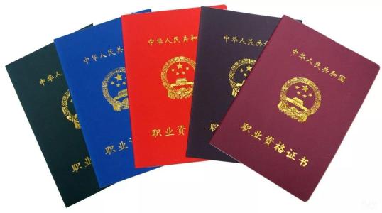 注意，這40項職業資格證書才靠譜！