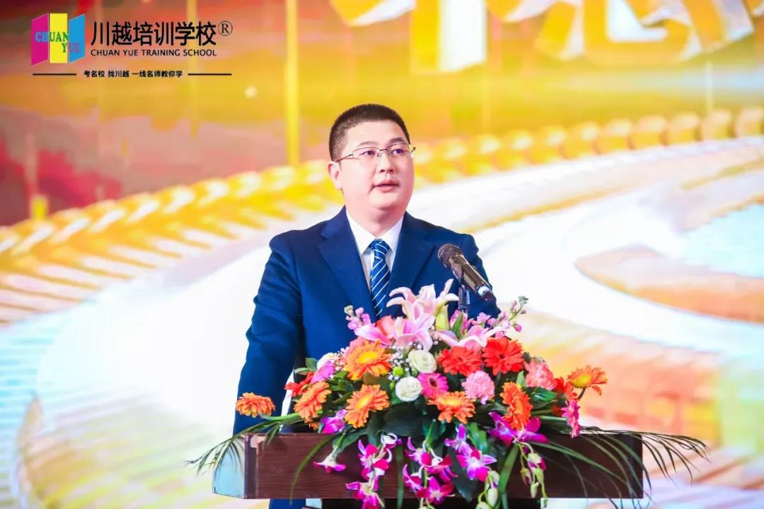 川越教育2019年終總結(jié)暨2020新春團(tuán)拜會——不忘初心，行而不輟，未來可期
