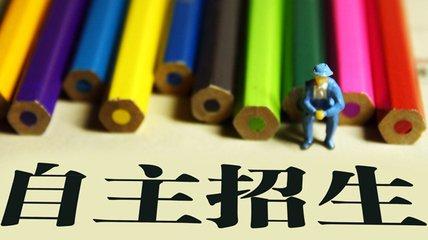 2020自主招生停招！所有考生必須參加高考，體育測試結果成重要錄取依據