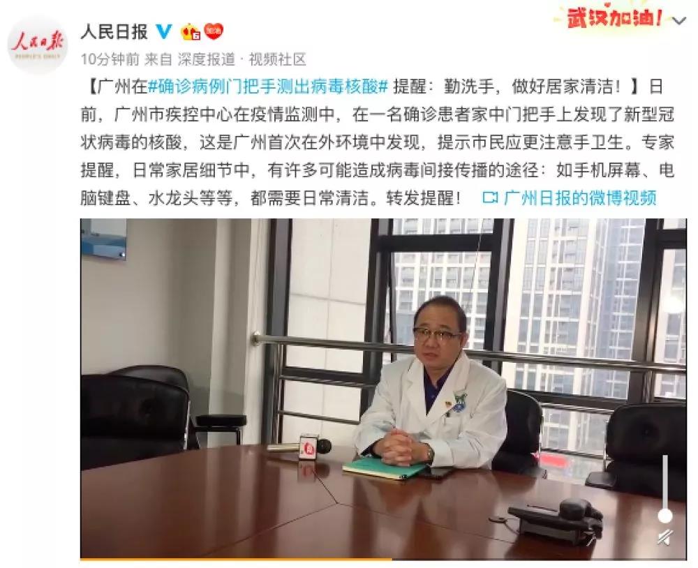 小心！廣州首次在門把手上發現病毒核酸