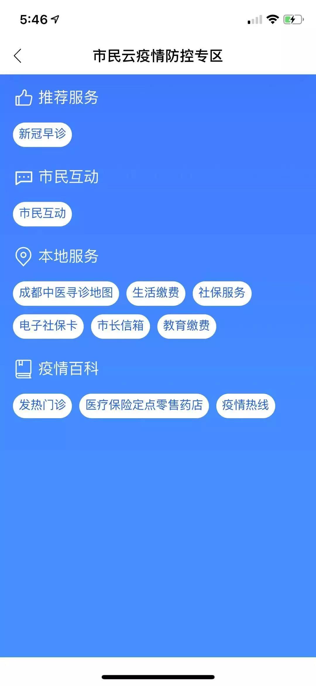 辟謠！天府市民云APP目前沒有口罩預(yù)約服務(wù)，網(wǎng)傳趨勢(shì)圖有誤！